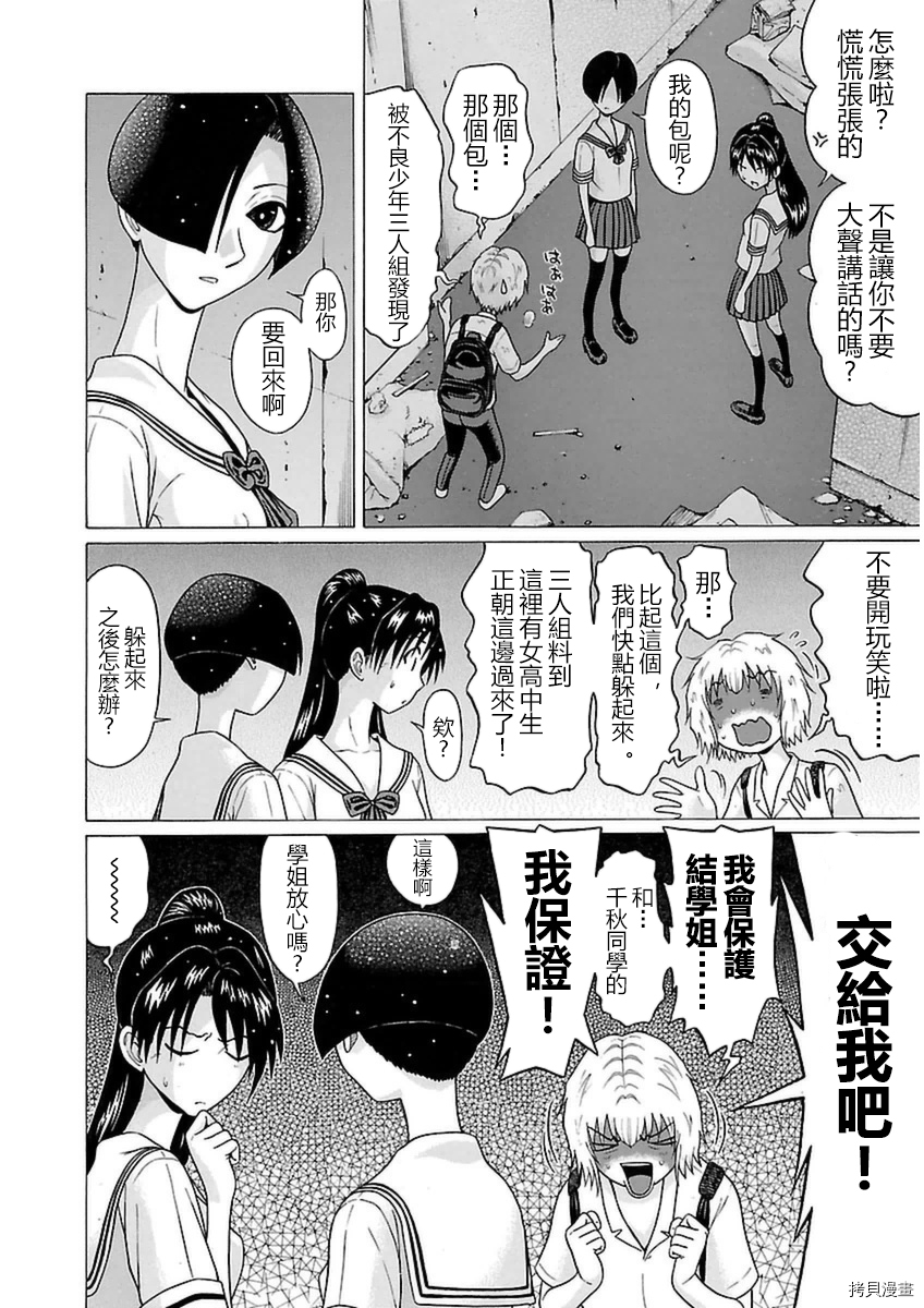 爱的单行线[拷贝漫画]韩漫全集-第42话无删减无遮挡章节图片 