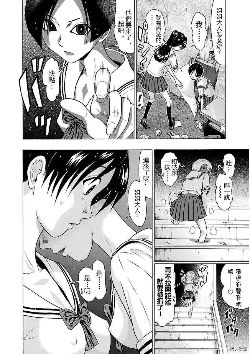爱的单行线[拷贝漫画]韩漫全集-第42话无删减无遮挡章节图片 