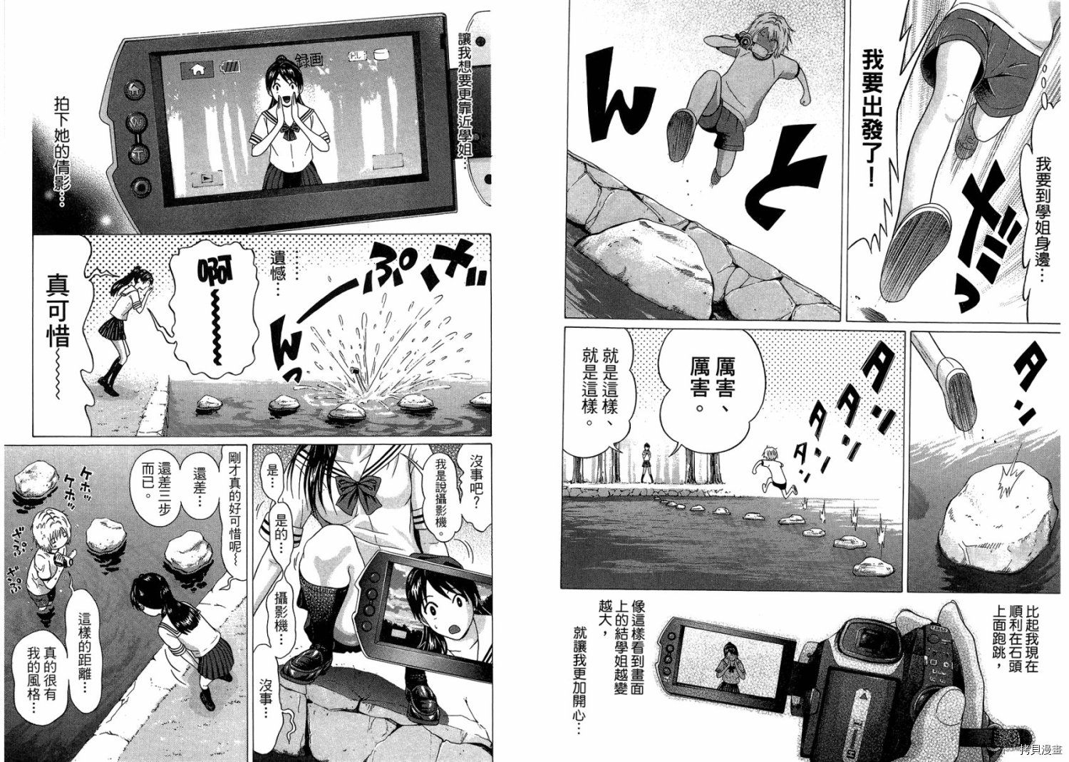 爱的单行线[拷贝漫画]韩漫全集-第02卷无删减无遮挡章节图片 