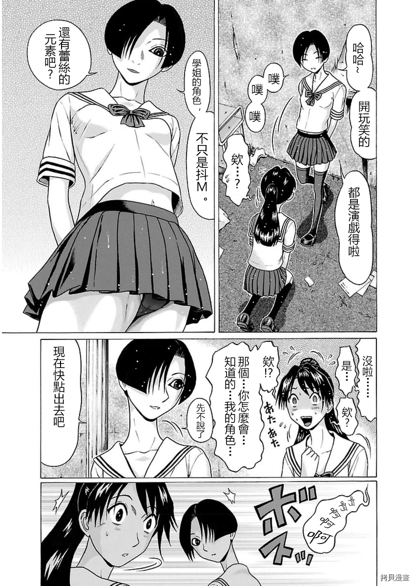 爱的单行线[拷贝漫画]韩漫全集-第43话无删减无遮挡章节图片 