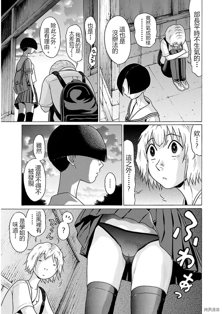 爱的单行线[拷贝漫画]韩漫全集-第43话无删减无遮挡章节图片 