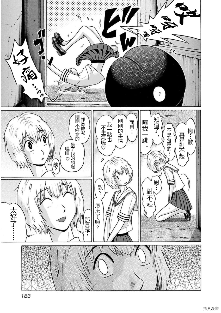 爱的单行线[拷贝漫画]韩漫全集-第44话无删减无遮挡章节图片 