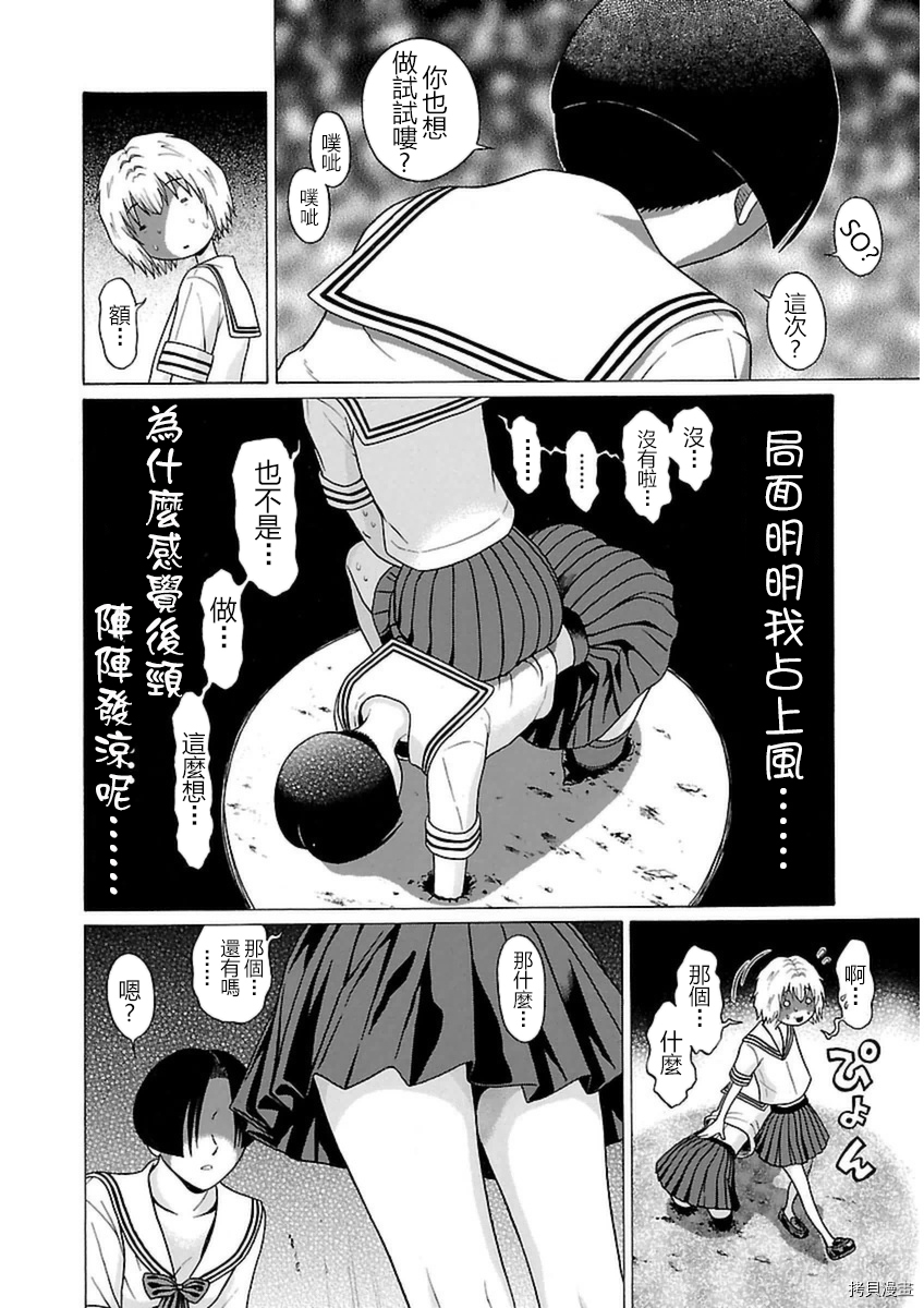 爱的单行线[拷贝漫画]韩漫全集-第44话无删减无遮挡章节图片 
