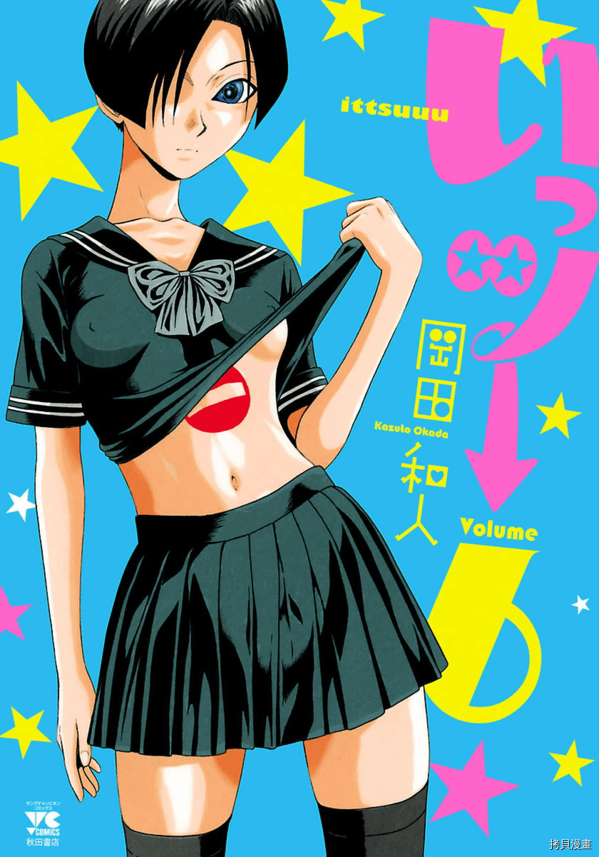 爱的单行线[拷贝漫画]韩漫全集-第45话无删减无遮挡章节图片 
