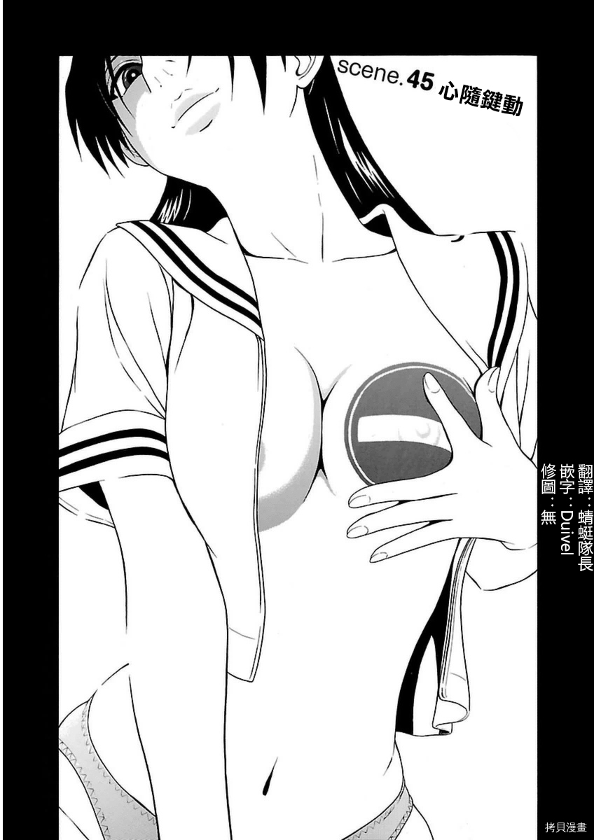 爱的单行线[拷贝漫画]韩漫全集-第45话无删减无遮挡章节图片 