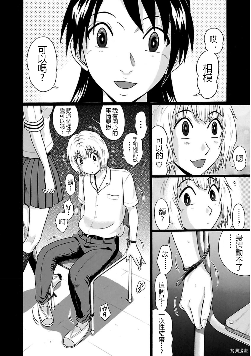 爱的单行线[拷贝漫画]韩漫全集-第45话无删减无遮挡章节图片 