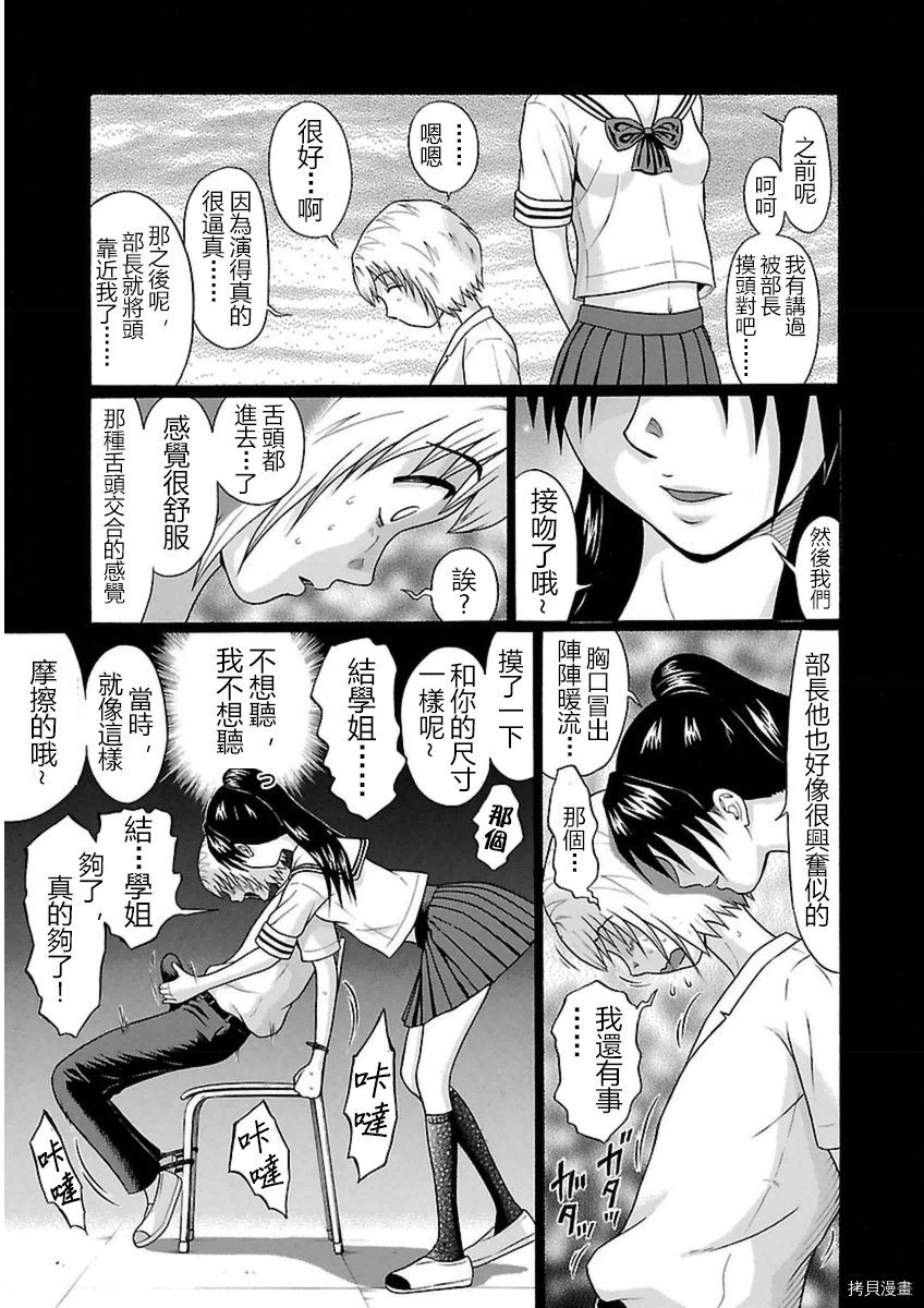 爱的单行线[拷贝漫画]韩漫全集-第45话无删减无遮挡章节图片 