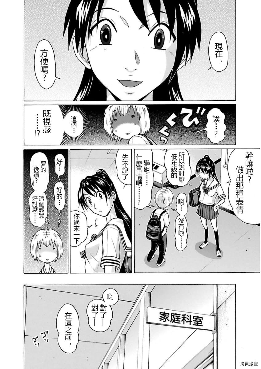 爱的单行线[拷贝漫画]韩漫全集-第45话无删减无遮挡章节图片 