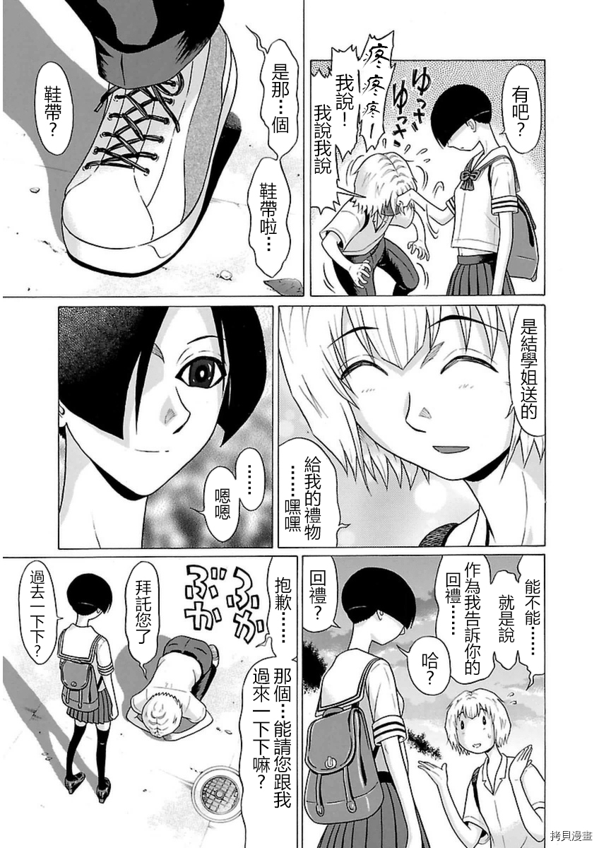 爱的单行线[拷贝漫画]韩漫全集-第45话无删减无遮挡章节图片 