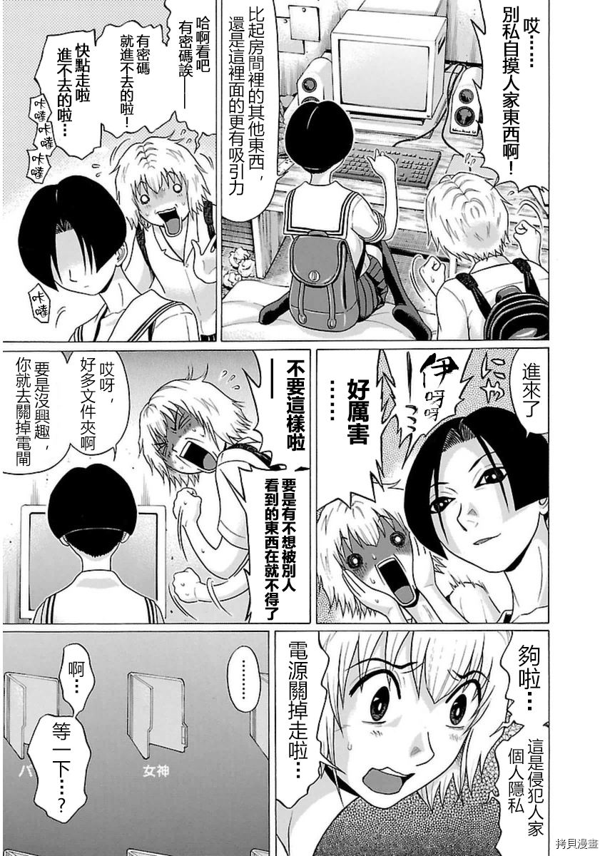 爱的单行线[拷贝漫画]韩漫全集-第45话无删减无遮挡章节图片 