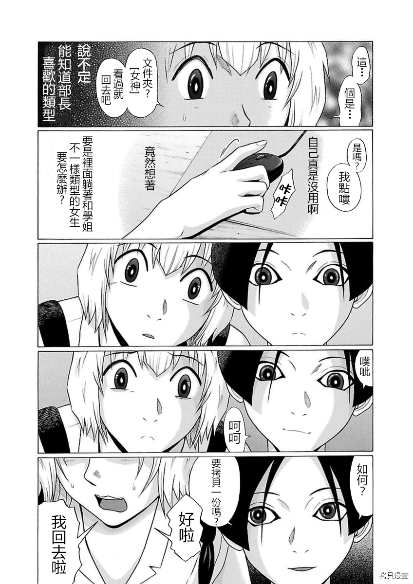 爱的单行线[拷贝漫画]韩漫全集-第45话无删减无遮挡章节图片 