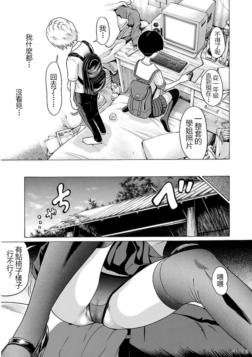 爱的单行线[拷贝漫画]韩漫全集-第45话无删减无遮挡章节图片 