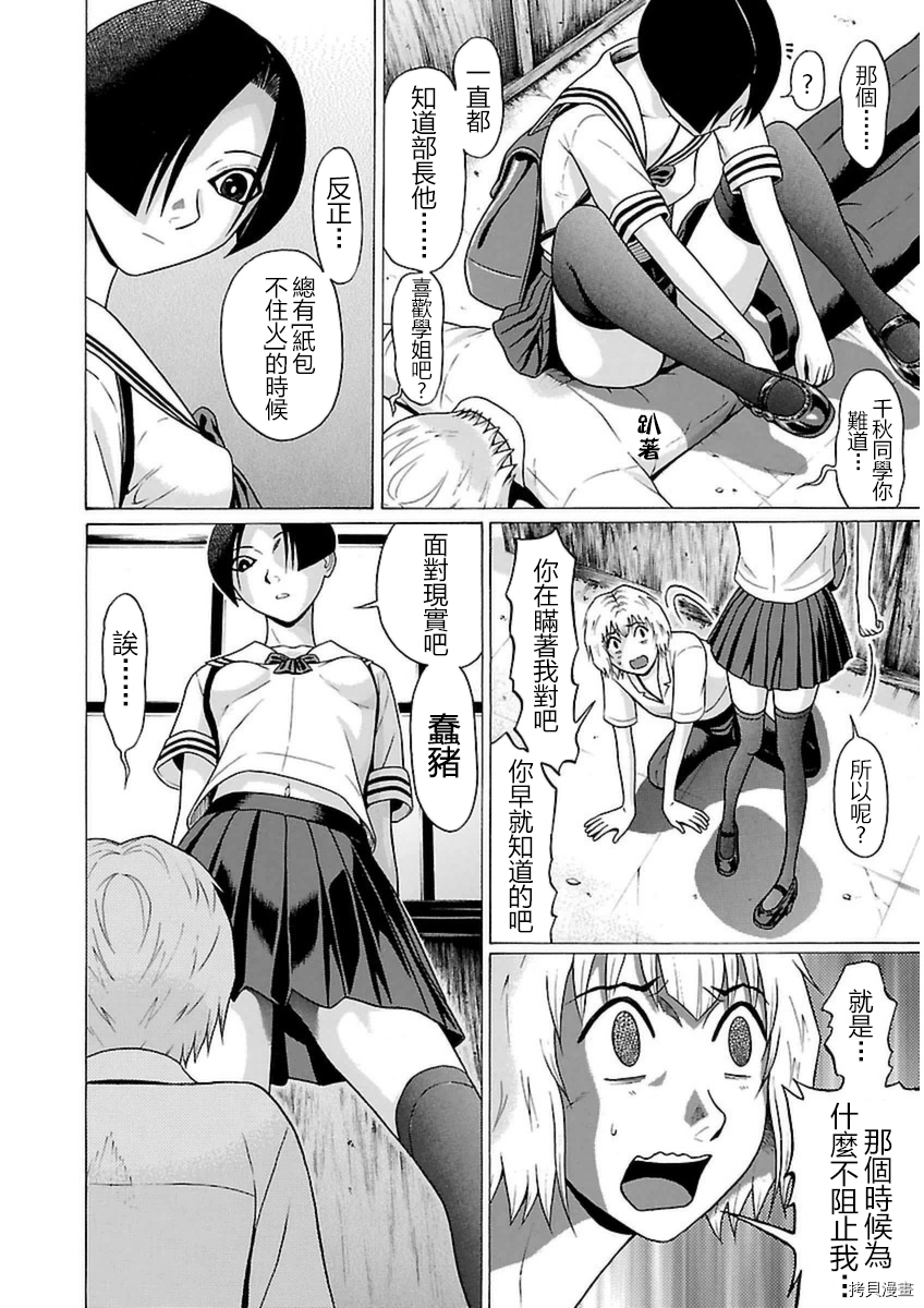爱的单行线[拷贝漫画]韩漫全集-第45话无删减无遮挡章节图片 