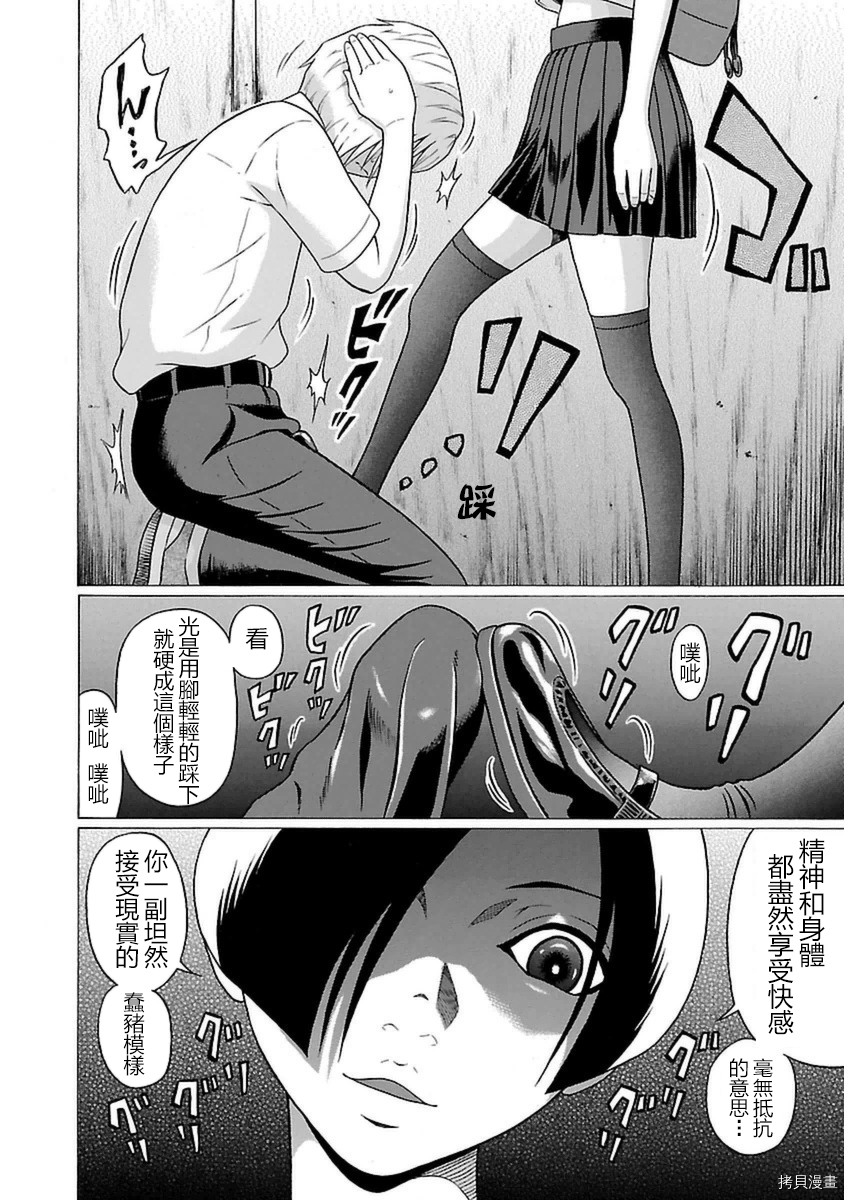 爱的单行线[拷贝漫画]韩漫全集-第45话无删减无遮挡章节图片 
