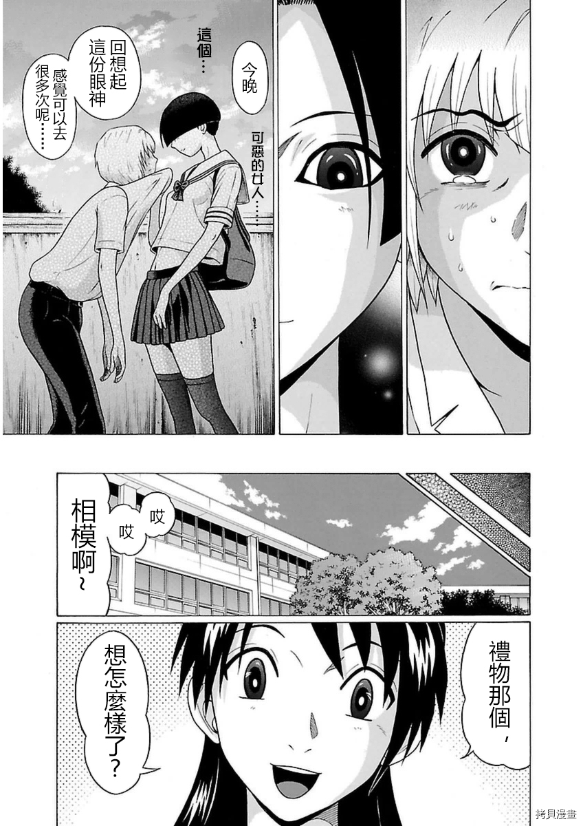 爱的单行线[拷贝漫画]韩漫全集-第45话无删减无遮挡章节图片 