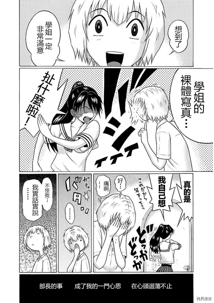 爱的单行线[拷贝漫画]韩漫全集-第45话无删减无遮挡章节图片 