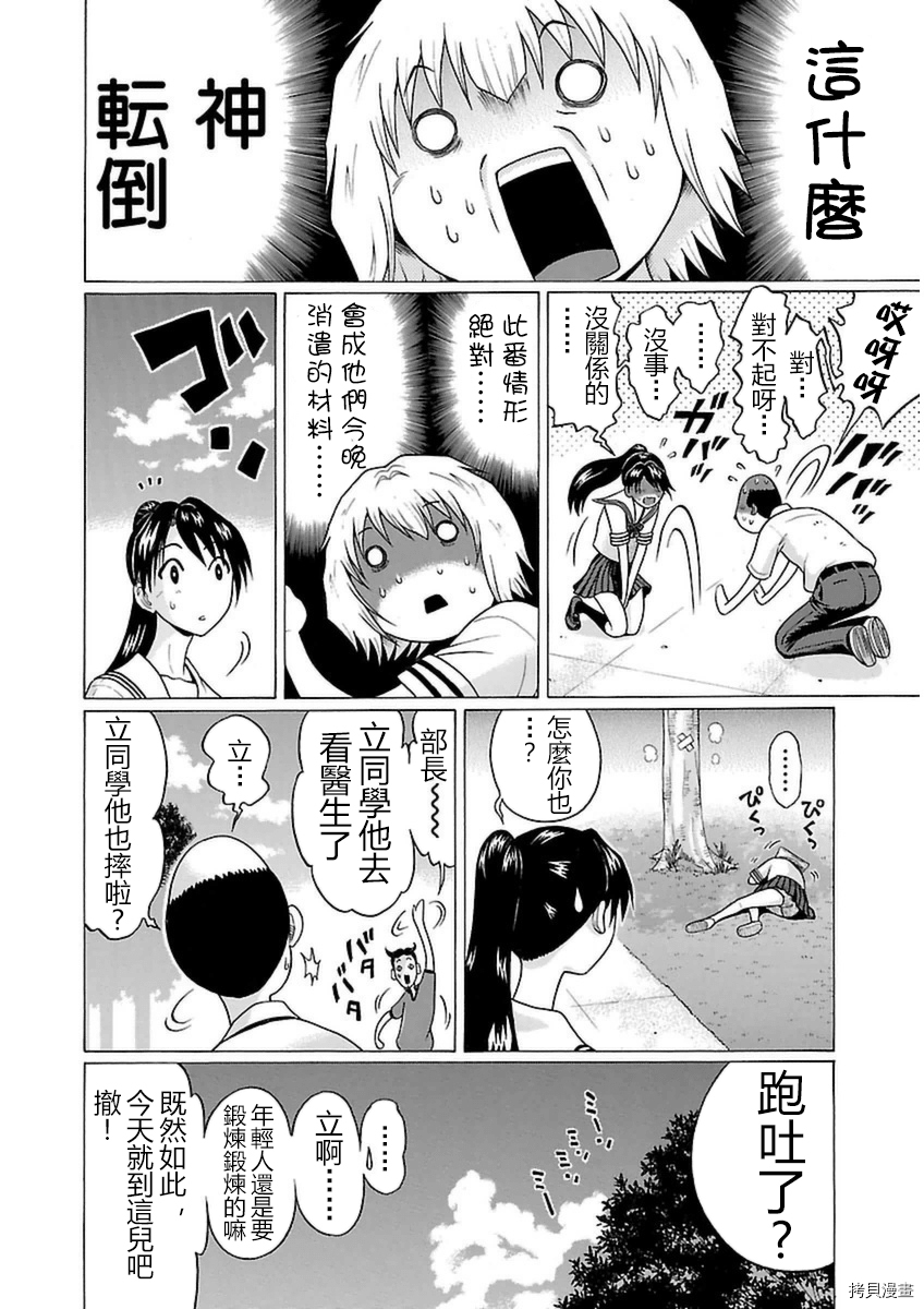爱的单行线[拷贝漫画]韩漫全集-第46话无删减无遮挡章节图片 
