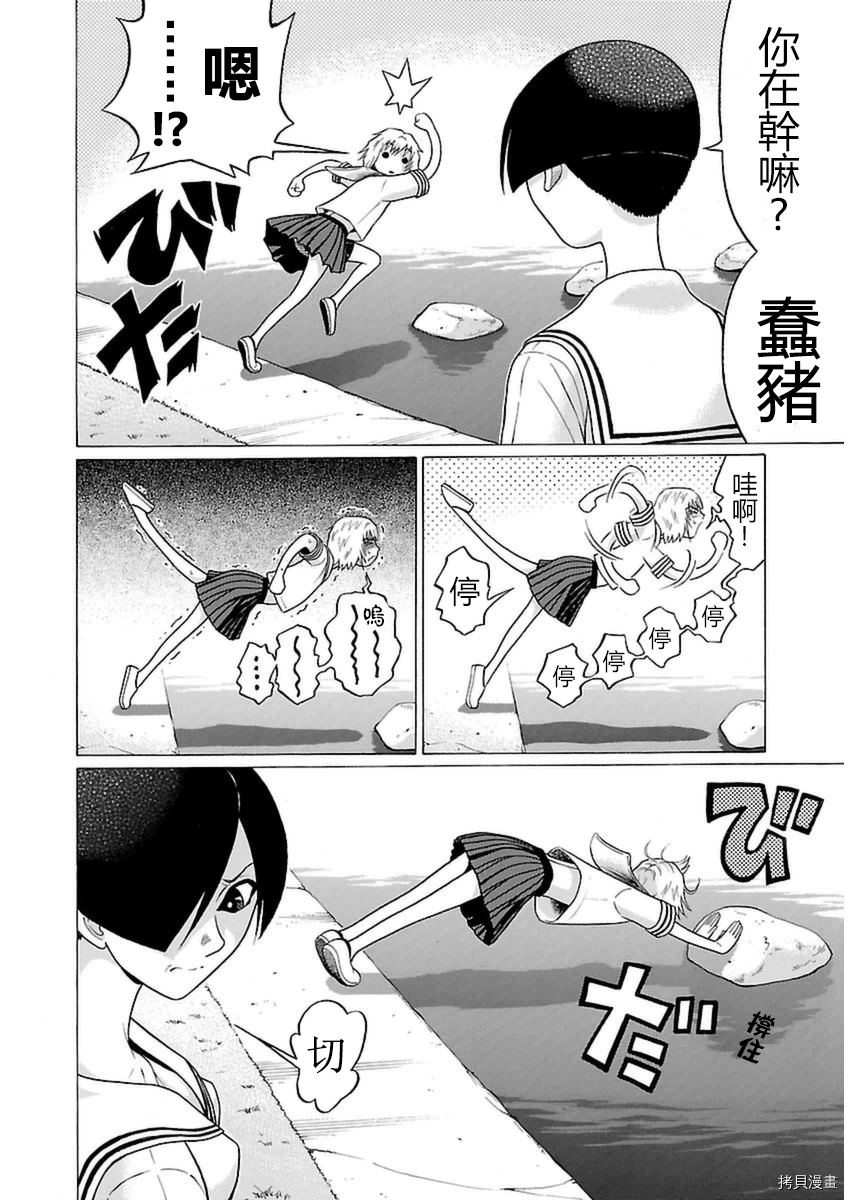 爱的单行线[拷贝漫画]韩漫全集-第46话无删减无遮挡章节图片 