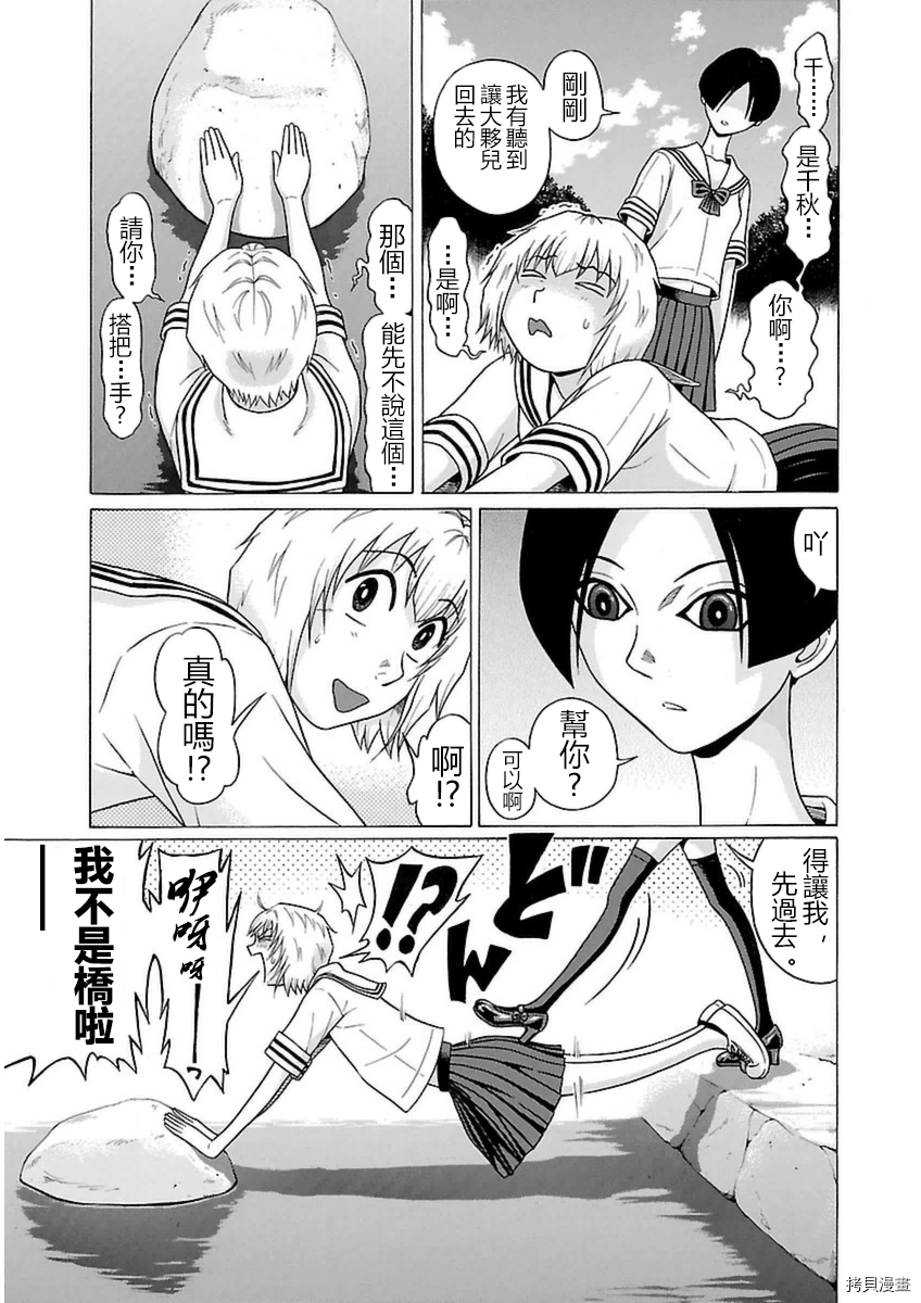 爱的单行线[拷贝漫画]韩漫全集-第46话无删减无遮挡章节图片 
