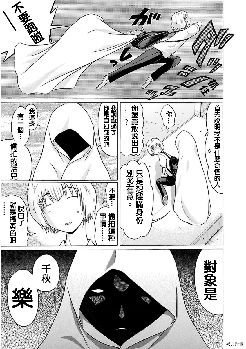 爱的单行线[拷贝漫画]韩漫全集-第47话无删减无遮挡章节图片 