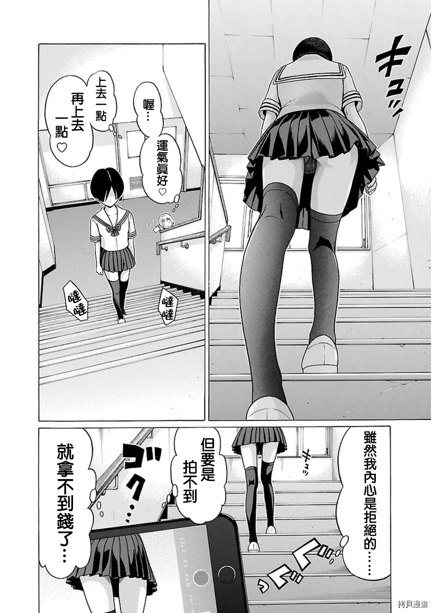 爱的单行线[拷贝漫画]韩漫全集-第47话无删减无遮挡章节图片 
