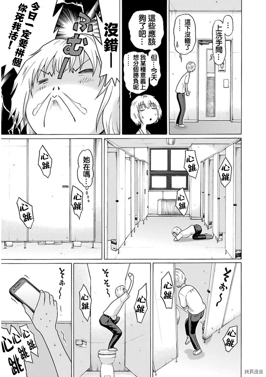 爱的单行线[拷贝漫画]韩漫全集-第47话无删减无遮挡章节图片 
