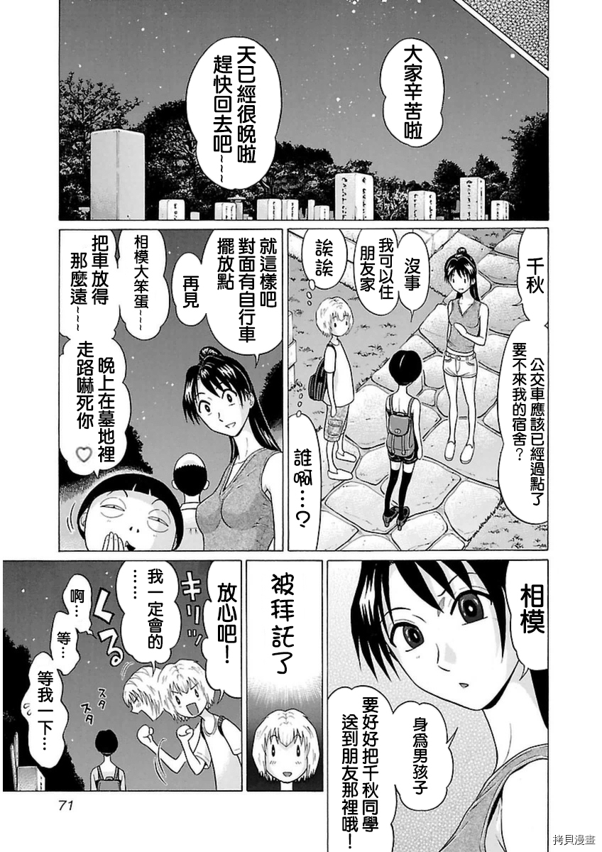 爱的单行线[拷贝漫画]韩漫全集-第48话无删减无遮挡章节图片 