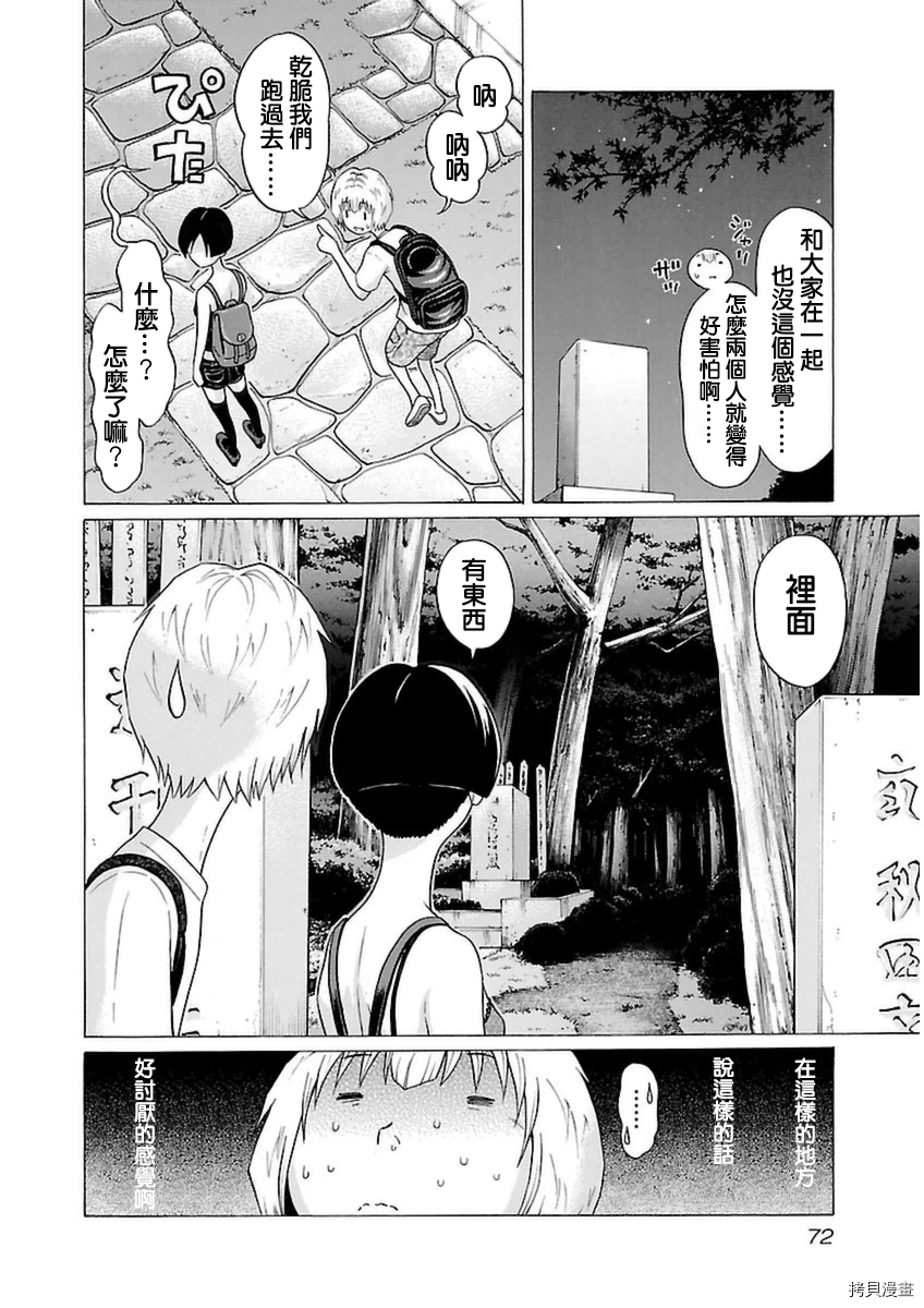 爱的单行线[拷贝漫画]韩漫全集-第48话无删减无遮挡章节图片 