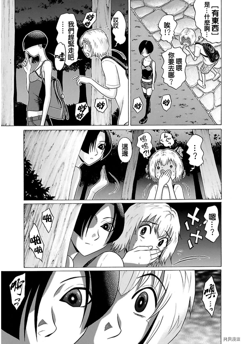 爱的单行线[拷贝漫画]韩漫全集-第48话无删减无遮挡章节图片 