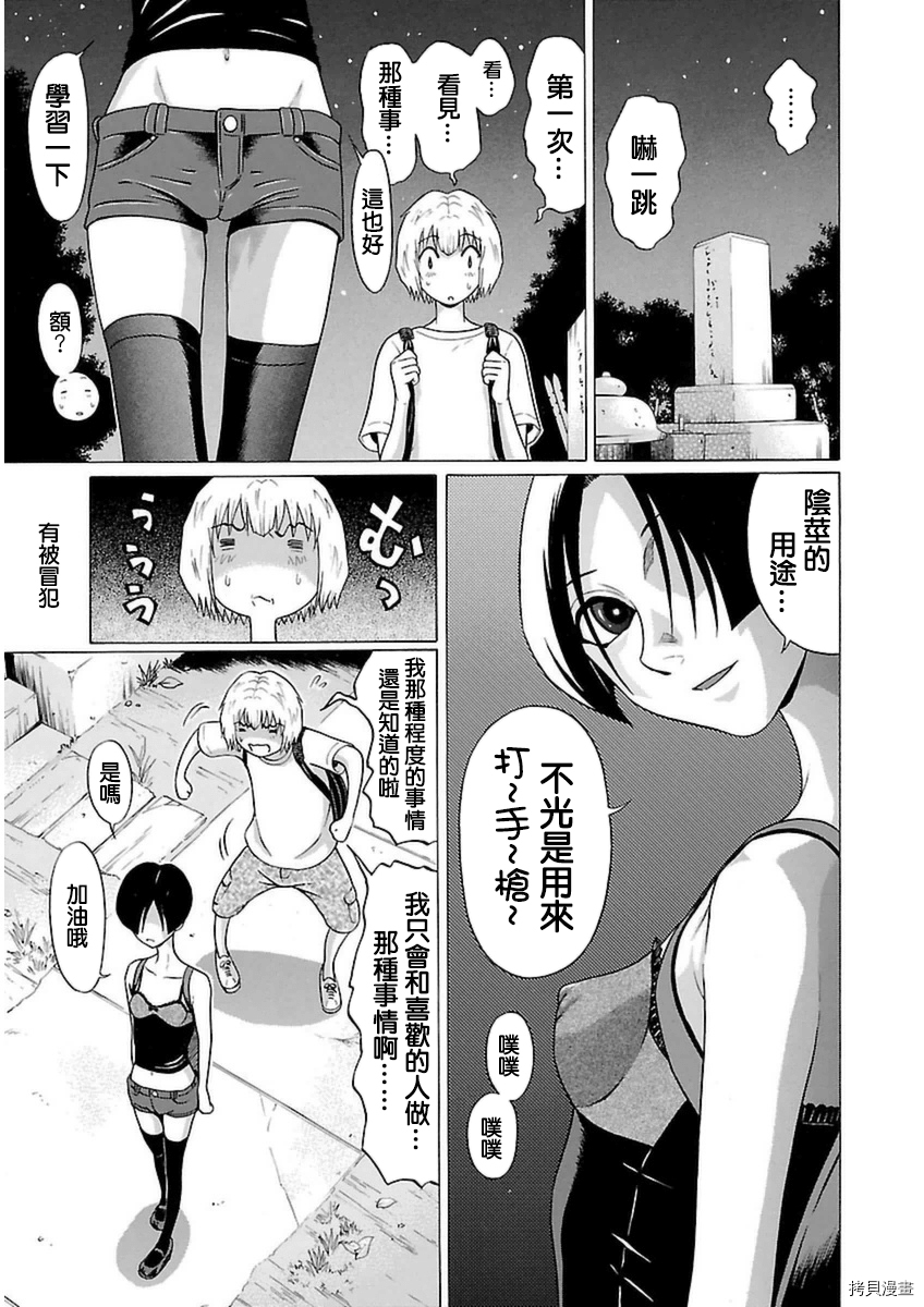 爱的单行线[拷贝漫画]韩漫全集-第48话无删减无遮挡章节图片 