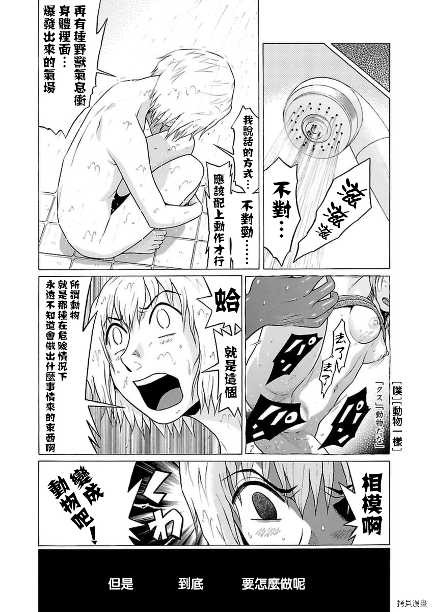 爱的单行线[拷贝漫画]韩漫全集-第48话无删减无遮挡章节图片 