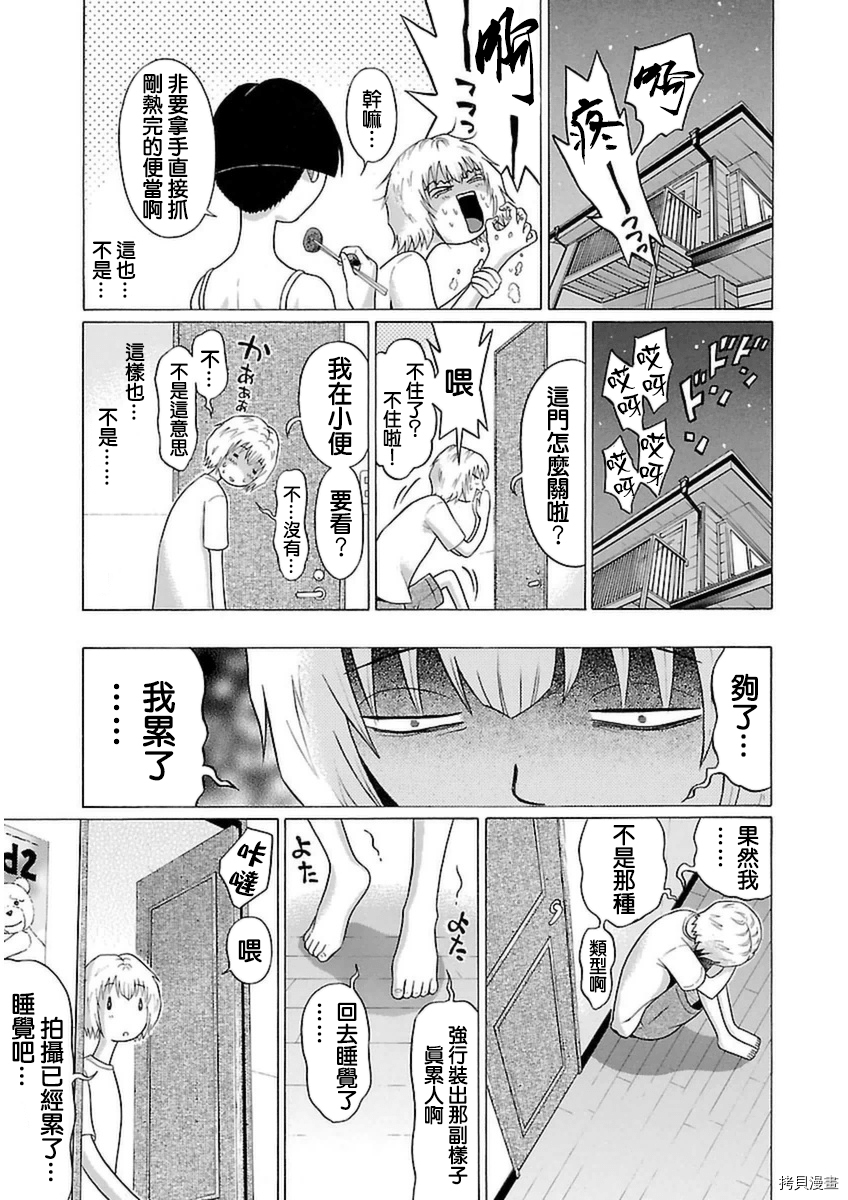 爱的单行线[拷贝漫画]韩漫全集-第48话无删减无遮挡章节图片 