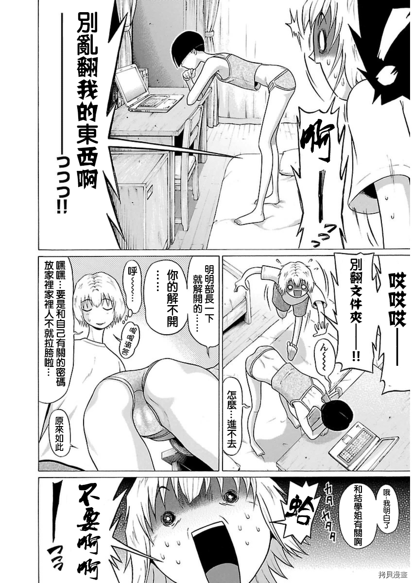 爱的单行线[拷贝漫画]韩漫全集-第48话无删减无遮挡章节图片 