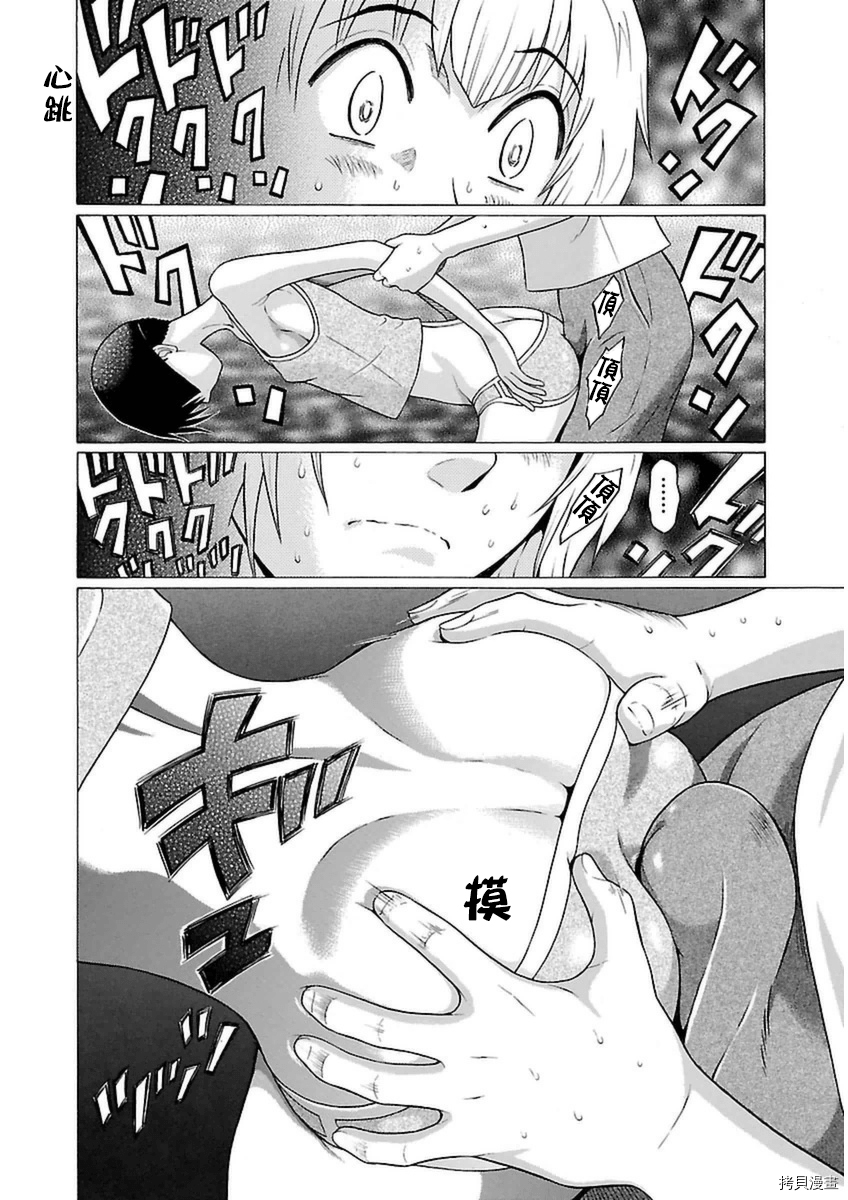 爱的单行线[拷贝漫画]韩漫全集-第48话无删减无遮挡章节图片 