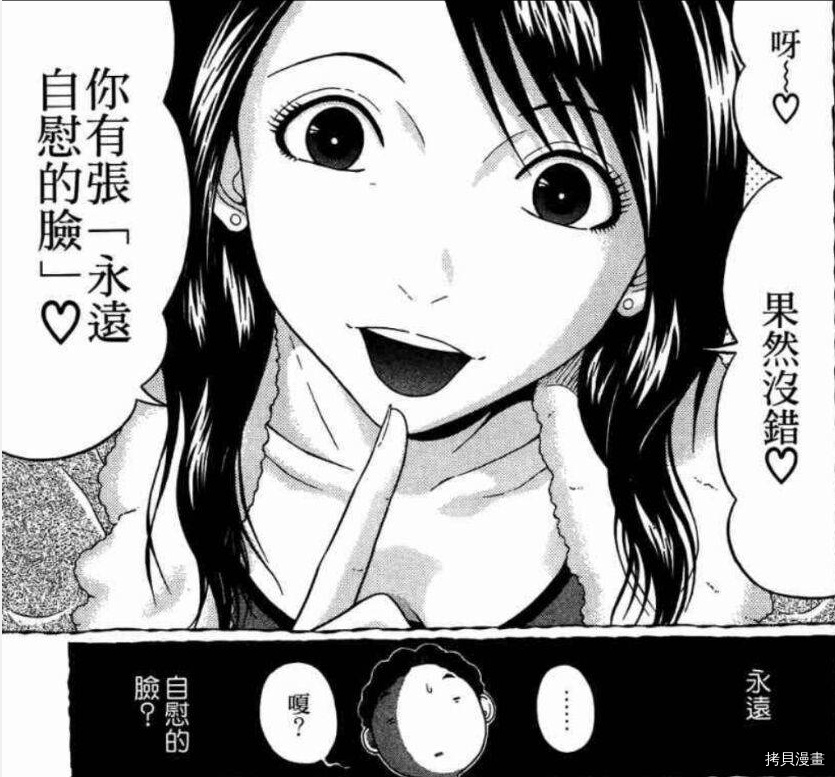 爱的单行线[拷贝漫画]韩漫全集-第48话无删减无遮挡章节图片 