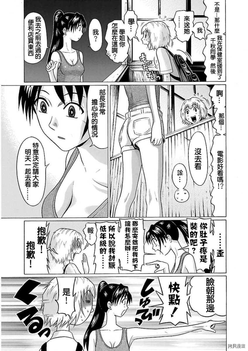 爱的单行线[拷贝漫画]韩漫全集-第49话无删减无遮挡章节图片 