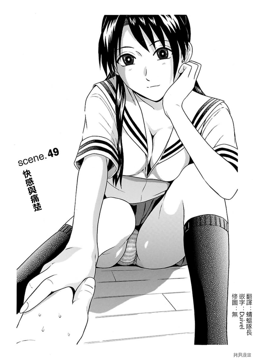 爱的单行线[拷贝漫画]韩漫全集-第49话无删减无遮挡章节图片 