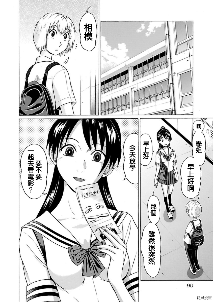 爱的单行线[拷贝漫画]韩漫全集-第49话无删减无遮挡章节图片 