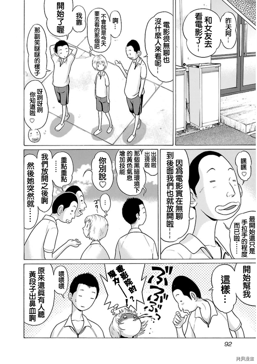 爱的单行线[拷贝漫画]韩漫全集-第49话无删减无遮挡章节图片 