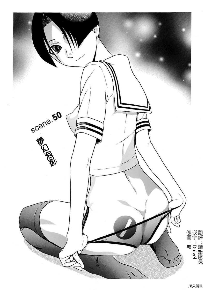 爱的单行线[拷贝漫画]韩漫全集-第50话无删减无遮挡章节图片 
