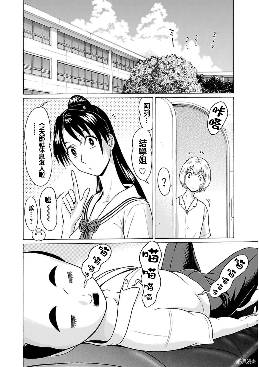 爱的单行线[拷贝漫画]韩漫全集-第50话无删减无遮挡章节图片 
