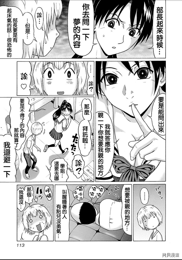 爱的单行线[拷贝漫画]韩漫全集-第50话无删减无遮挡章节图片 