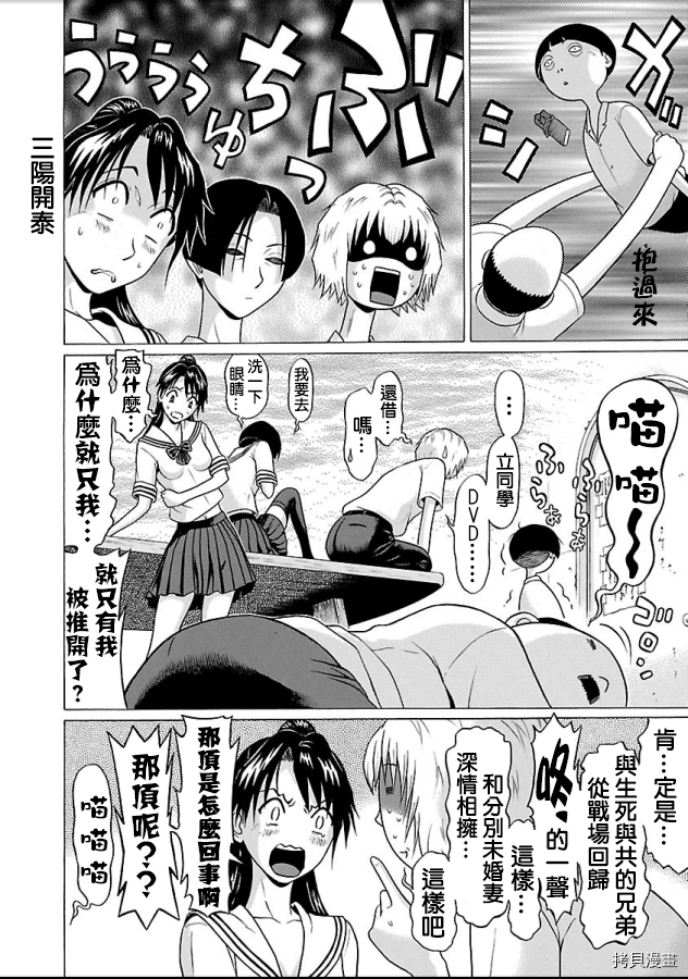 爱的单行线[拷贝漫画]韩漫全集-第50话无删减无遮挡章节图片 