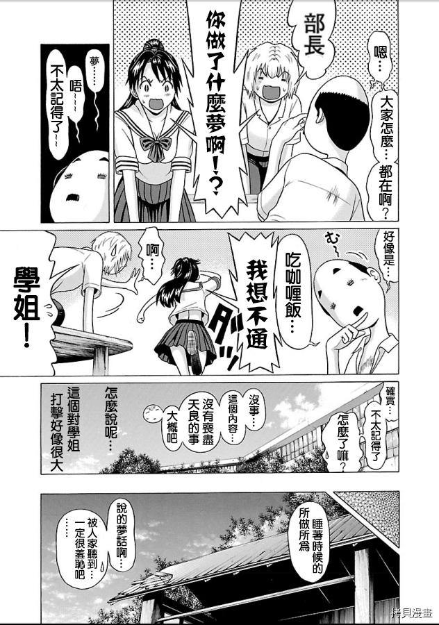 爱的单行线[拷贝漫画]韩漫全集-第50话无删减无遮挡章节图片 