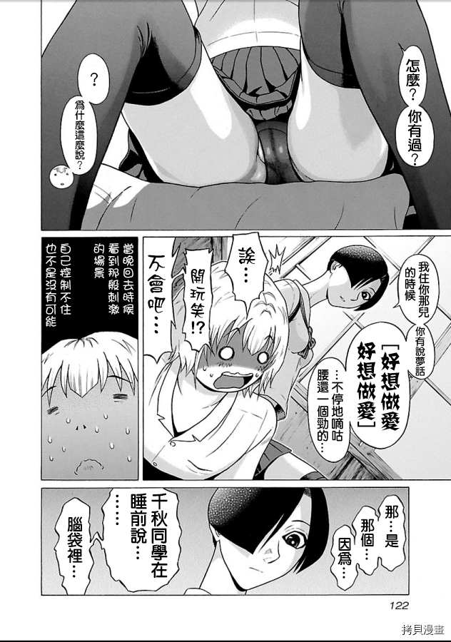 爱的单行线[拷贝漫画]韩漫全集-第50话无删减无遮挡章节图片 