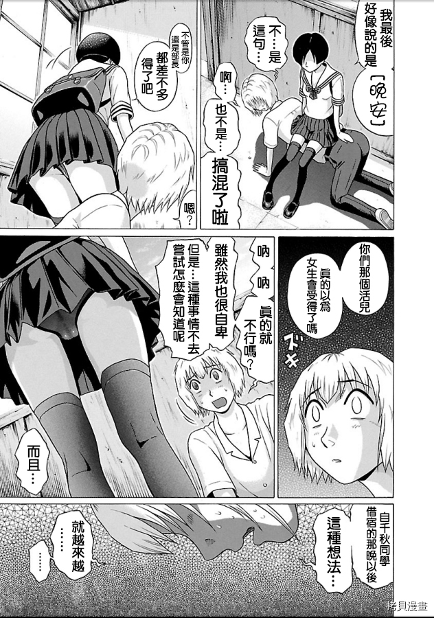 爱的单行线[拷贝漫画]韩漫全集-第50话无删减无遮挡章节图片 