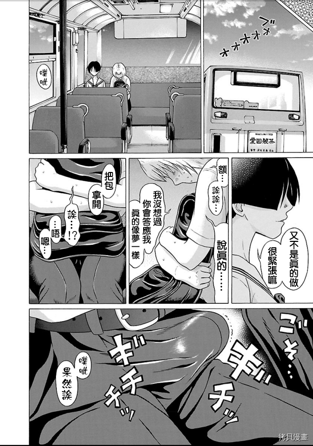 爱的单行线[拷贝漫画]韩漫全集-第50话无删减无遮挡章节图片 