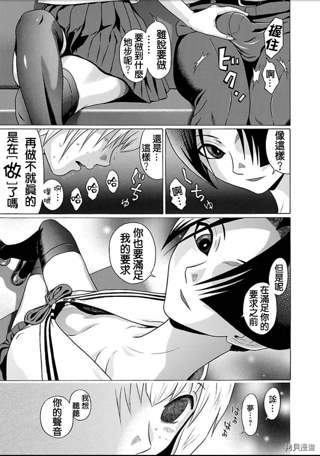 爱的单行线[拷贝漫画]韩漫全集-第50话无删减无遮挡章节图片 