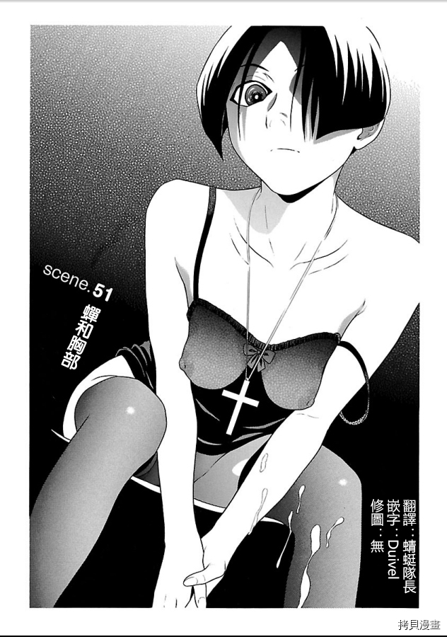 爱的单行线[拷贝漫画]韩漫全集-第51话无删减无遮挡章节图片 
