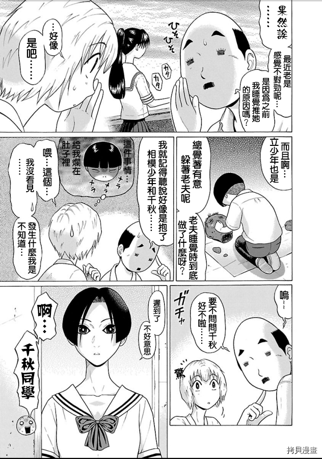 爱的单行线[拷贝漫画]韩漫全集-第51话无删减无遮挡章节图片 